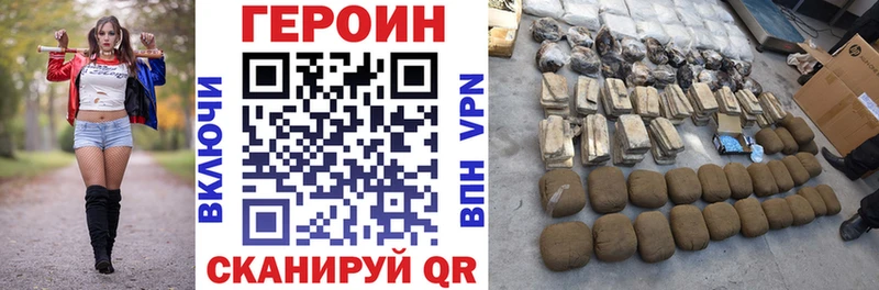 наркотики  hydra сайт  Героин белый  Киржач 
