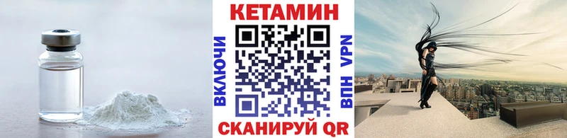 Кетамин ketamine  Киржач 