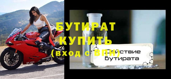 бутират Абаза