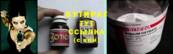 бутират Абаза